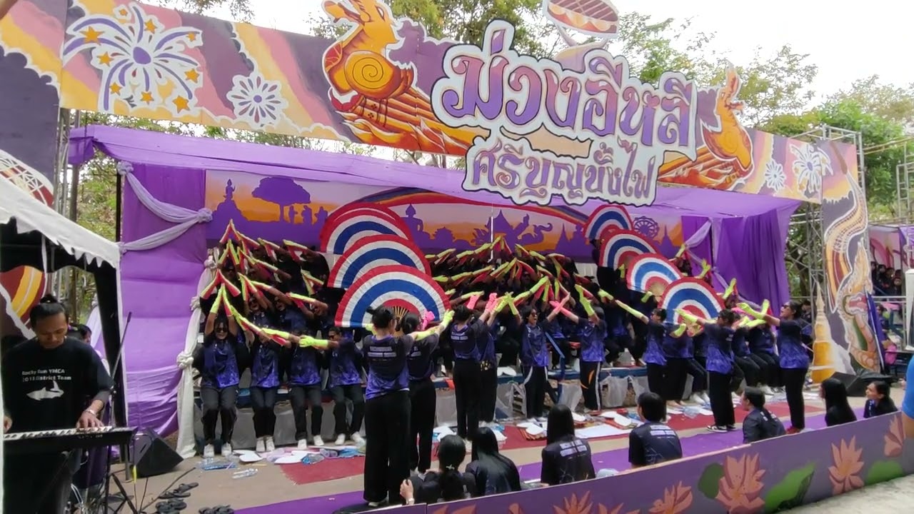 แข่งรอบที่ 1 กองเชียร์สีม่วง กีฬาภายใน วิทยาลัยอาชีวศึกษาสุรินทร์ ประจำปี 2566