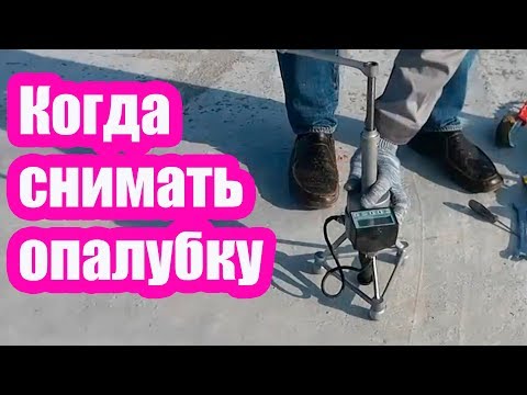 Видео: Бетон Мадрид