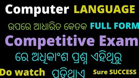 Full Form in Odia & English || Odiare Full Form || Computer Language upare Full Form || All Exams||