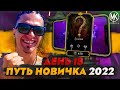 НАКОНЕЦ-ТО Я ЕГО КУПИЛ! Mortal Kombat Mobile! ПУТЬ НОВИЧКА 2022 СЕЗОН 5 #18