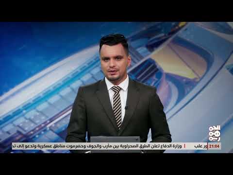أجهزة تجسس إسرائيلية ضمن شحنات أسلحة إيرانية للحوثيين