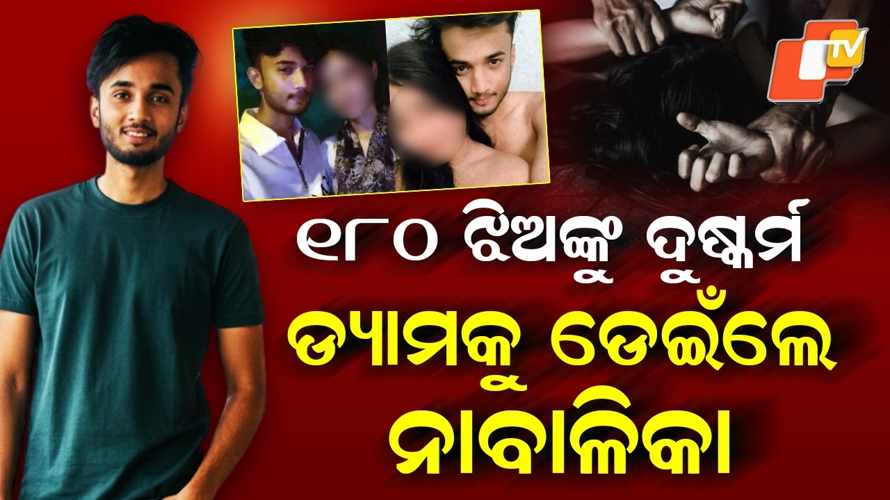 Special Story: Amravati Horror: Teen Victim Attempts To End Life After Obscene Videos Go Viral