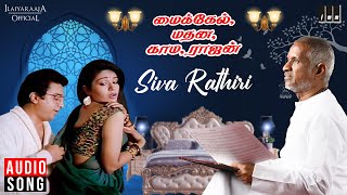 Video thumbnail of "Siva Rathiri Song | Michael Madana Kama Rajan | Ilaiyaraaja | Kamal Haasan | K S Chithra | Mano"