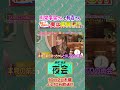 大切なことを教えてくれた人に再会スペシャル!