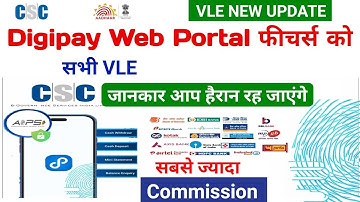 csc digipay web portal लांच | new digipay पोर्टल में ऐसे काम करें सम्पूर्ण जानकारी live देखें | csc