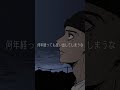 【若者のすべて】フジファブリック/歌詞付き/アニメーション