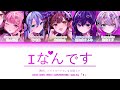 [ FULL VER ] Iなんです(I Nandesu) |  25時、ナイトコードで。x  初音ミク | 歌詞 (COLOR CODED LYRICS)  [ KAN ROM ENG ]