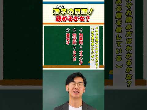 【国語のトリセツ!】面白中受問題に挑戦!(国名)鎌倉女学院2025#国語#shorts
