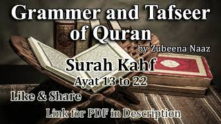 Surah Kahf Ayat 13 to 22 | Parah 15 | Grammar and Tafseer