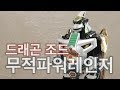 새로운 신전사의 등장 영실업 DX 드래곤조드 무적파워레인저 恐竜戦隊ドラゴンシーザー 恐竜戦隊 DRAGONZORD 슈퍼전대 전대물 새로운 신전사의 등장 영실업 DX 드래곤조드 무적파워레인저 恐竜戦隊ドラゴンシーザー 恐竜戦隊 DRAGONZORD 슈퍼전대 전대물