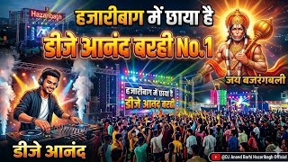 Hazaribagh Me Chhaya Hai | Hazaribagh RamNomvi Song 2026 Dj Remix RamNomvi Hard Bass 