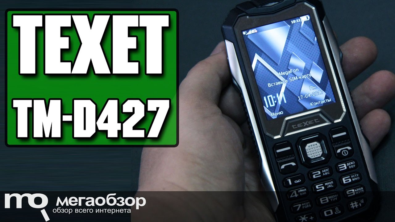 Texet tm d424. Texet tm 421. texet tm 226. texet tm-d324. texet tm-d426.
