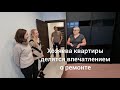 Трехкомнатная квартира Светлогорск | Отзыв о ремонте | Балтия ремонт