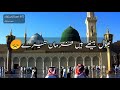 Islamic  naat  whatsapp status