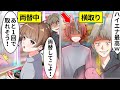 クレーンゲームでもうすぐ取れる台を奪ったDQNの末路 アニメ 漫画 クレーンゲームでもうすぐ取れる台を奪ったDQNの末路 アニメ 漫画