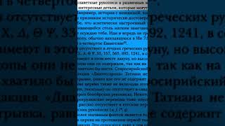 Часть:94 рассказ про библию.   #Ислам#Коран#Сунна#Библия#