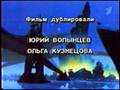 Darkwing Duck Ending Russian 