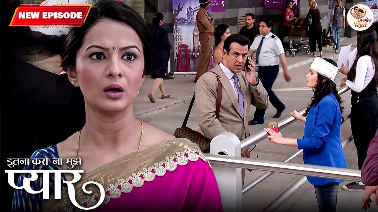 पिता की तलाश में Nishi क्या उसका सपना होगा पूरा ? | Itna Karo Na Mujhe Pyar | New TV Serial | New 09