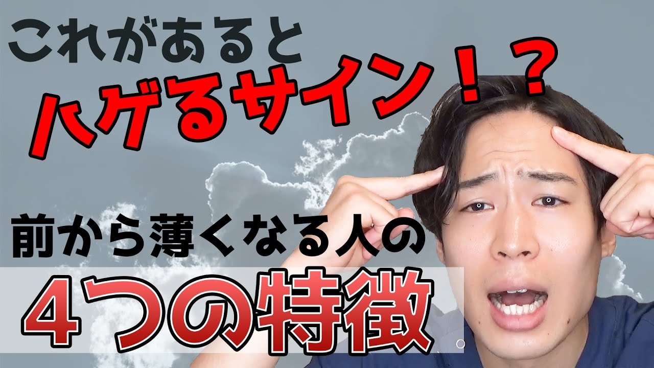 どこからがm字ハゲ 生え際の後退を判断する基準を徹底解説 Hagerico スーパースカルプ発毛センター