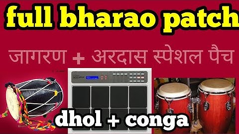 New Patch edit with dhol & Congo Full Bharao K Sath जागरण पैटर्न  ( अरदास के लिए बेस्ट )