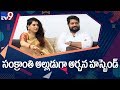 Sankranti Festival: Archana & Jagadeesh Special interview with TV9