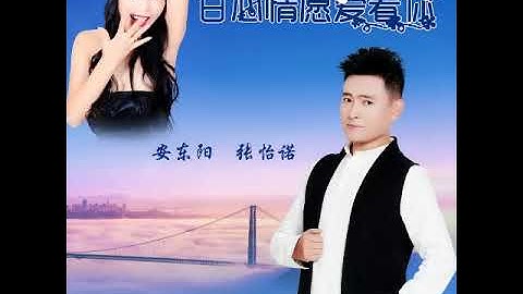 甘心情愿爱着你