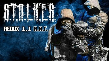 Новый REDUX 1.1.  Операция РАДАР. S.T.A.L.K.E.R. Anomaly 1.5.1
