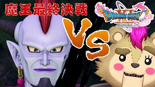 【#ドラクエ11s 】叩けハンマー！いでよクマの剣【#Vtuber】