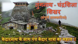 Tungnath Yatra, Tungnath Chandershila Trek, Panch Kedar Yatra, By Club Defender of Nature