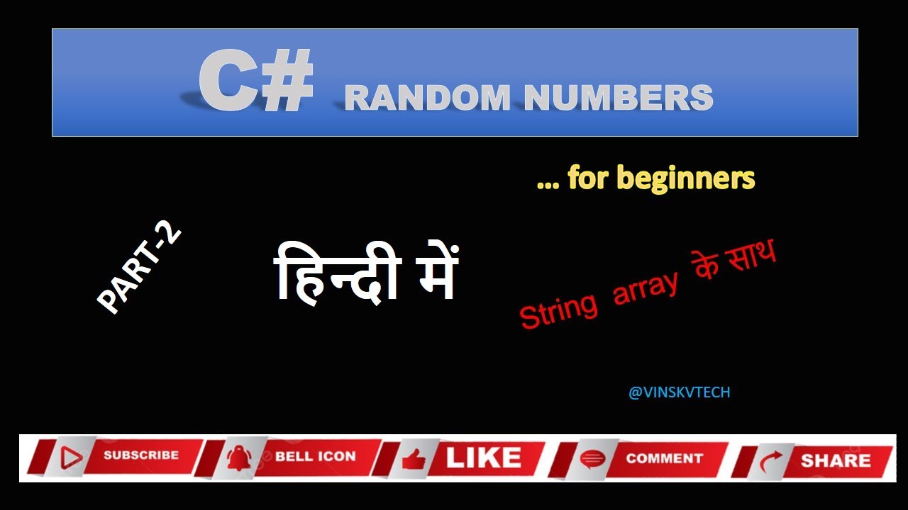 C How to generate Random Number स्ट्रिंग के साथ part2 C tutorial