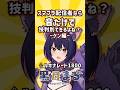 🎧音で技当てクイズ!! ケン編 #スマブラ #スマブラsp #shorts #vtuber