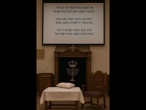 Ani Leshmach Ahalel Brit Milah Song השיר אני לשמך אהלל לכבוד ברית מילה Ani Leshmach Ahalel Brit Milah Song השיר אני לשמך אהלל לכבוד ברית מילה