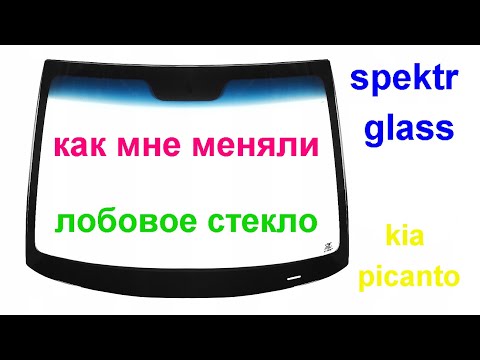 Как мне меняли