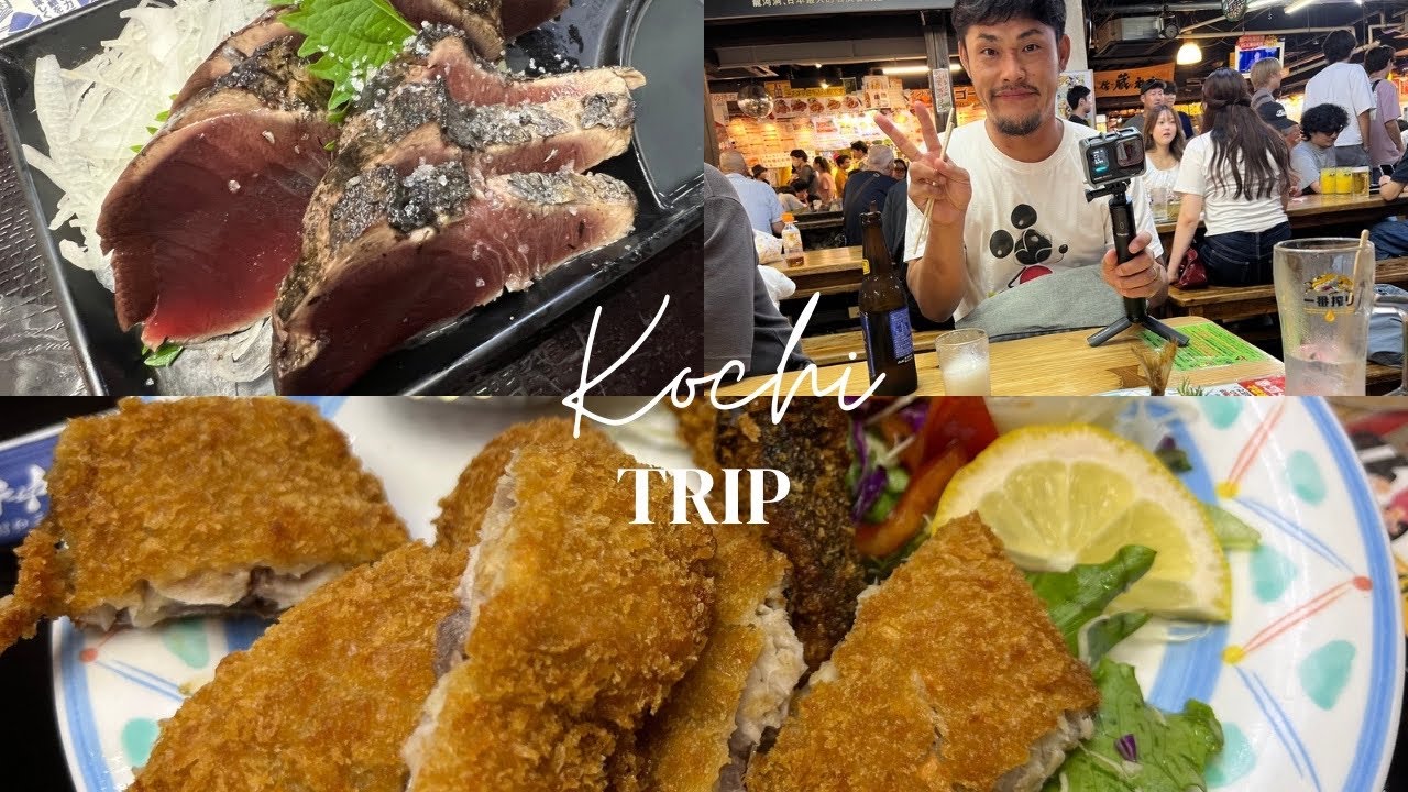 【四国一周旅・高知県】高知駅周辺のオススメグルメはどこ？