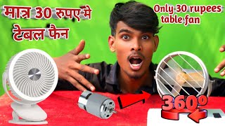 HOW TO MAKE TABLE FAN AT HOME | Full 360° ROTATION | घर पर टेबल फैन कैसे बनाए @crazy243