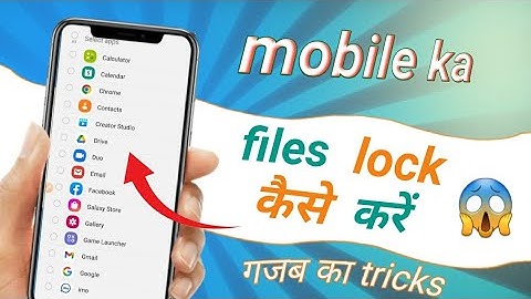 mobile file lock kaise karen/ Samsung mobile file lock