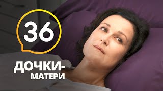 Тяжелые роды и примирение семьи – сериал Дочки-матери: серия 36