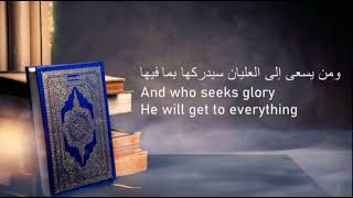 Nasheed - Ida Al Amjad (If Glories) lyrics Muhammed Al Salman