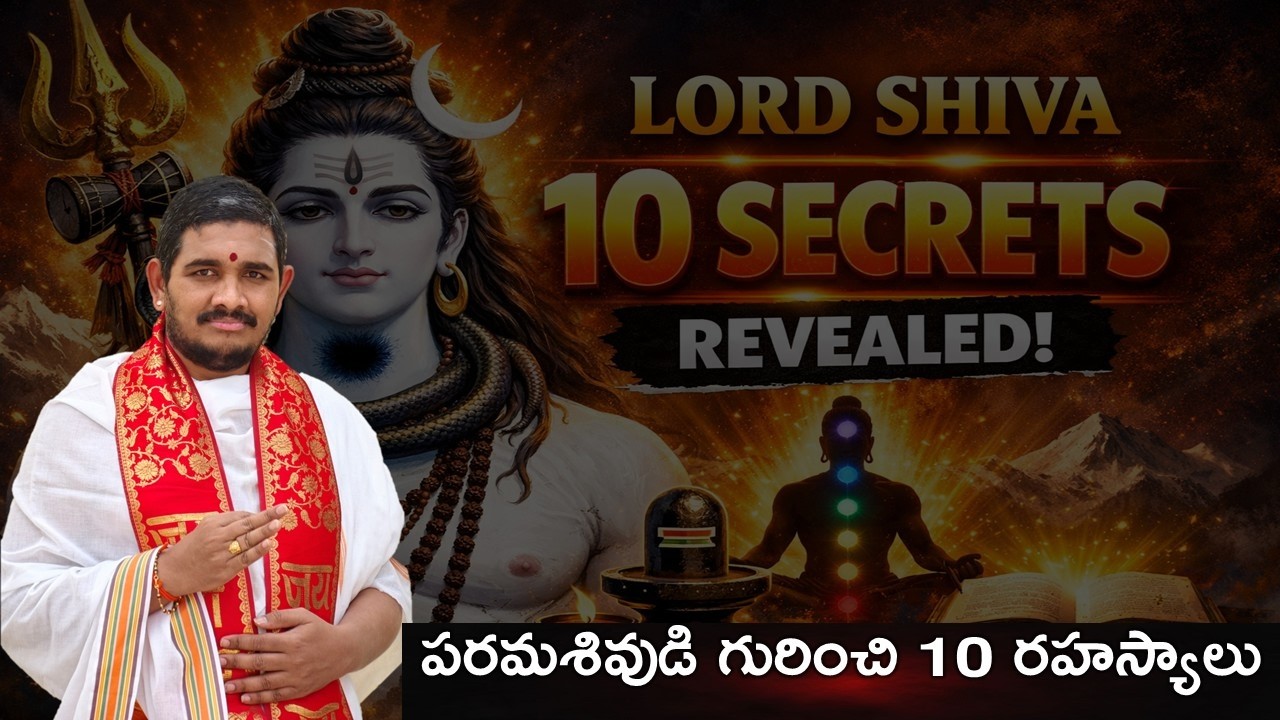 పరమశివుడి గురించి పది రహస్యాలు🙏 #santoshghanapathi #hindudharmakshetram #shivaratri 