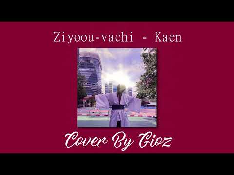 火炎 - 女王蜂 - Kaen , dj-Jo Remix [Cover By Gioz]