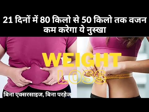 80    50    ?   1     Weight Loss Formula Carom Seed