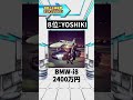 ㊗️250万再生!!芸能人の高級車ランキングTOP15 #高級車 #愛車 #芸能人 #ランキング動画