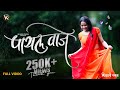 Full song  payal waje    shivali parab  new marathi romantic love song releasing soon 