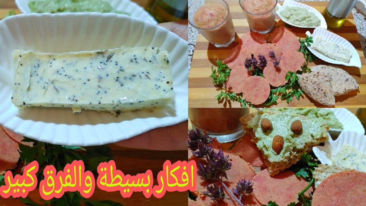 الحل السريع للوجبات المدرسية سندويدش آخر لحضة كوطي او عشا/زبدة منسمة بديل للفرماج