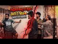 కారు విషయంలో ఇమ్రాన్ అన్నకు బెనర్ భాయ్ కి గొడవ 😡😡|Benur Rider Vlogs| #pareshanboys #benur #imran