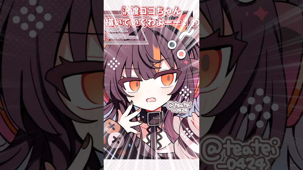 イラストメイキング〙🧡沢渡ココちゃん #魔法少女ノ魔女裁判 #まのさば
