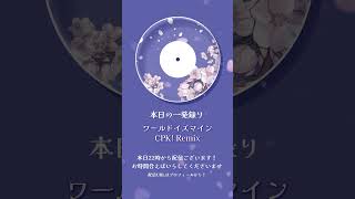 世界で1番みつよ様 #vliver #shorts