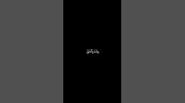 🌹القرآن الكريم شاشه سوداء🌹سورة:البقرة 🌹القارئ: سعد الغامدي 🌹
