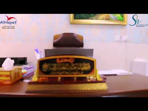 الدكتوره شيماء عبد الجبار صالح مجمع الحياة الطبي