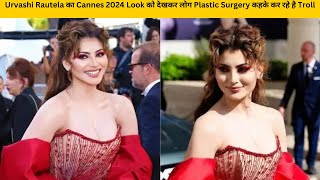 Urvashi का Cannes को लोग Plastic Surgery कहके कर रहे है Troll | Cannes 2024 Urvashi Rautela 2Nd Look